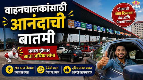 NHAI Toll Rules