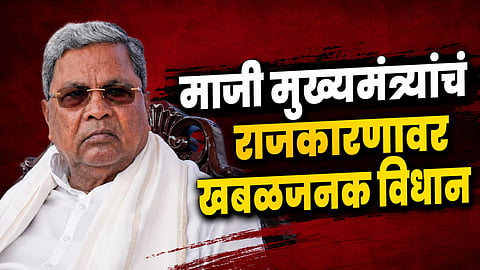 Former CM:
