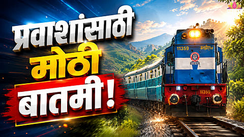 Indian Railways Ticket New Rules