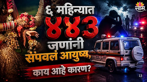 Jalgaon district has reported 443 suicide cases in six months, with police data