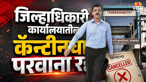 FDA Action On Palghar Collectorate Canteen