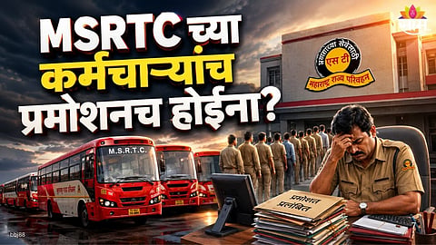 MSRTC Employee Promotion