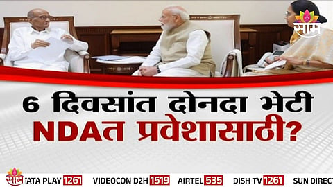 Maharashtra Politics :