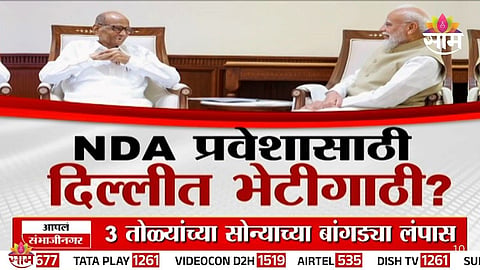 Sunil Tatkare Meets PM Modi