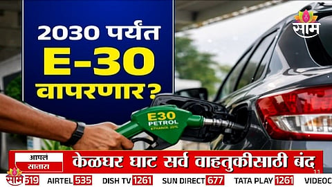 E30 FUEL BY 2030? FACT CHECK OF VIRAL CLAIM AFTER E20 ROLLOUT