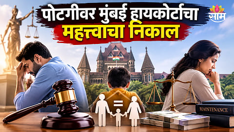Bombay High Court