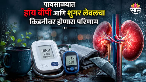 Monsoon health