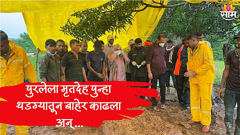 Melghat youth Death Mystery: