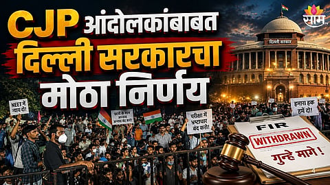 NEET Protest Row: