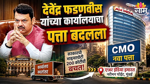 Chief Minister Office Address: