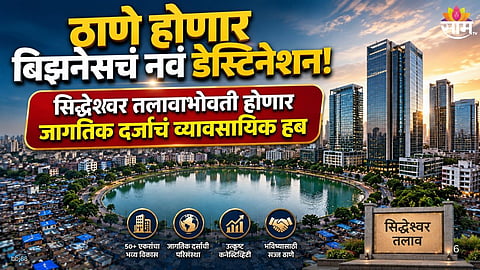 Thane Commercial Hub: