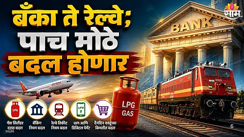 New Rules From August 1