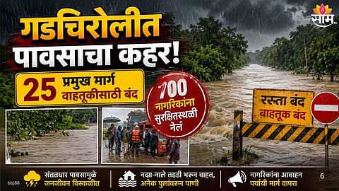Gadchiroli Flood Alert: