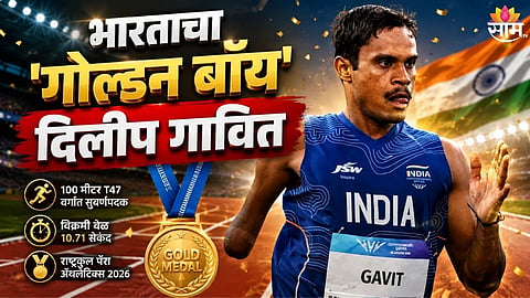 Commonwealth Game Dilip Gavit :