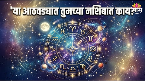 Weekly Horoscope