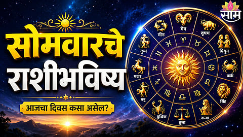 Monday Horoscope