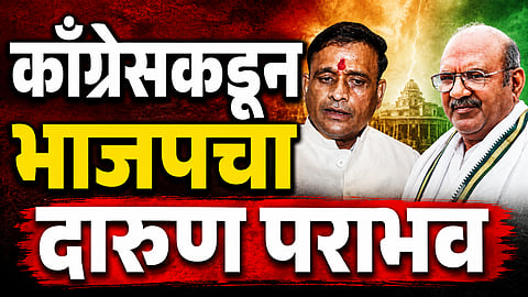 Datia Bypoll Result: डाव टाकला, पण फसला! भाजपला तगडा झटका; काँग्रेसच्या उमेदवारानं चारली धूळ, निकाल का फिरला?