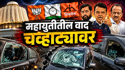 Dharashiv Politics: धाराशिवमध्ये शिवसेना-राष्ट्रवादी आमने-सामने, १० ते १२ वाहनांची तोडफोड; ४५ जणांविरोधात कारवाई