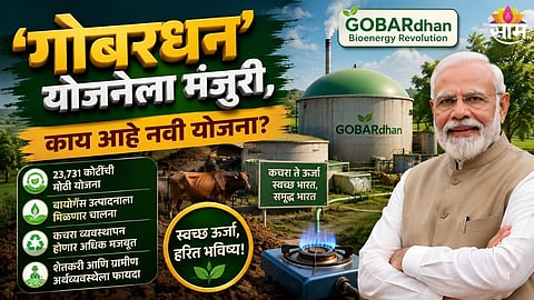 Centre Launches Mega GOBARdhan Mission