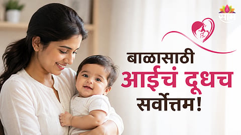 World Breastfeeding Week