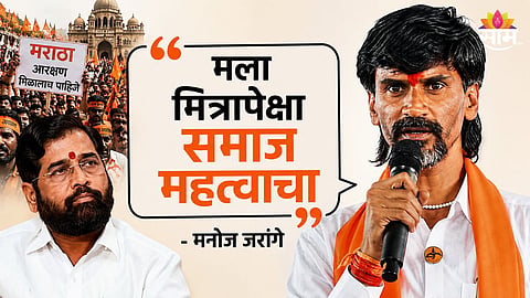 कुणबी दाखल्यांवरून जरांगे पुन्हा शिंदेंवर भडकले