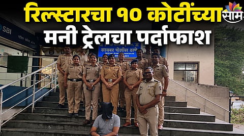 Pune Crime News
