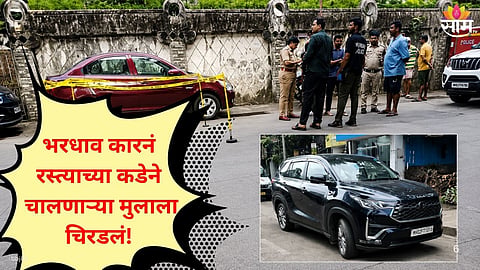 Speeding Car Hits Child in Mumbai