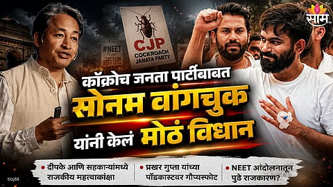 Sonam Wangchuk Major Statement On Abhijeet Dipke