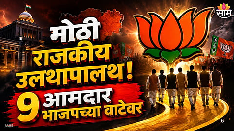 9 UDP MLAs and 4 TMC MLAs may join BJP in Meghalaya