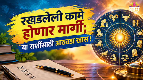 Weekly Horoscope