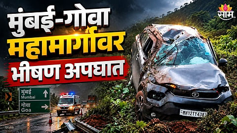 Ratnagiri Accident :