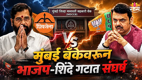 BJP-Shinde Sena Face-Off