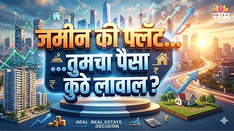 Land vs Flat Investment