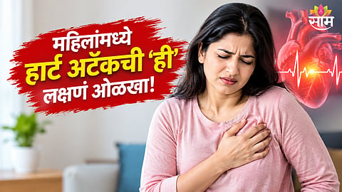 Heart Attack in Women