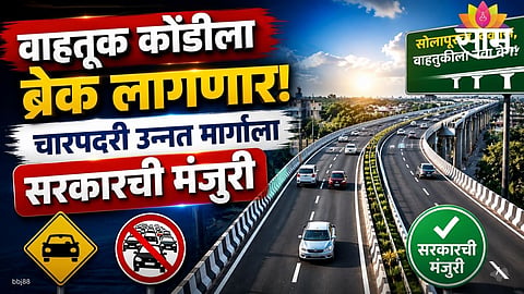 Pune Naka to Boramani Naka Highway: