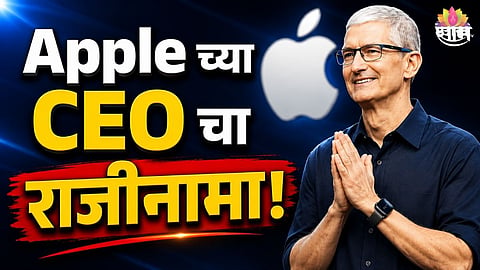 Apple CEO Resign