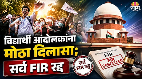 Supreme Court On CJP Protest