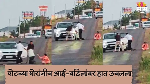 Indapur Pune sons assault elderly parents over land dispute
