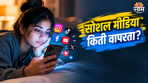 Social media addiction