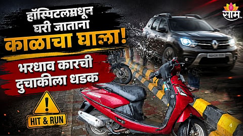 Nagpur Hit-and-Run Horror Speeding Duster Car