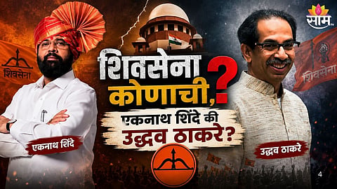 SHIV SENA CASE SHINDE FACTION MAKES BIG CLAIMS IN SUPREME COURT HEARING