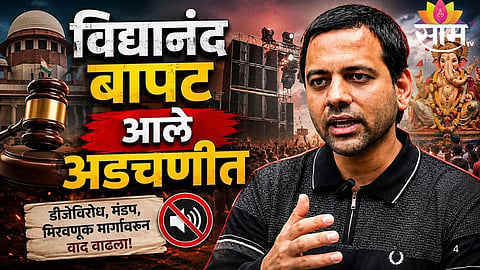 Vidhyanand Bapat In Trouble