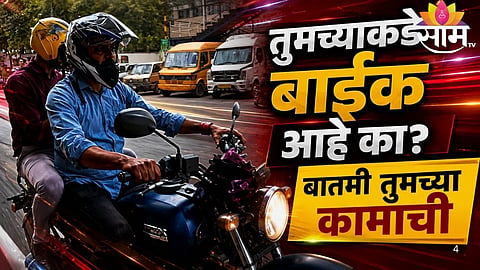 Bike Taxi :