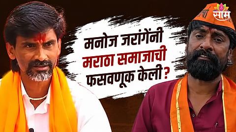 Maratha reservation
