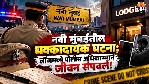 Police Office End His life In Navi Mumbai