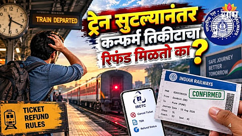 Indian Railways Refund