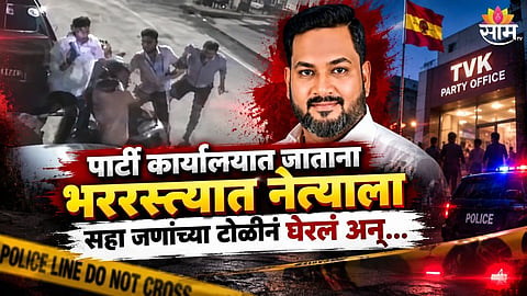 TVK Leader Kannan Death