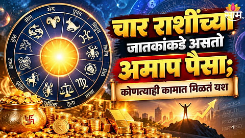 4 zodiac signs believed to attract wealth according to astrology