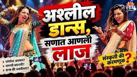 Radha Patil Dance Video: