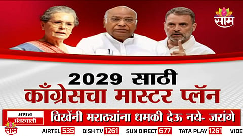 Rahul Gandhi: राहुल गांधी घराणेशाही मोडणार? 2029 साठी काँग्रेसचा मास्टर प्लॅन